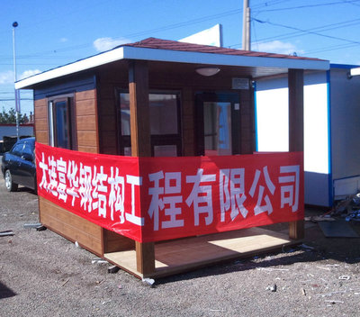 白城移動(dòng)房屋、吉林移動(dòng)房與景區(qū)景觀房屋制造——建筑材料欄目解析