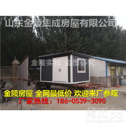 移動房 棗城之選，廠家直供價格更貼心