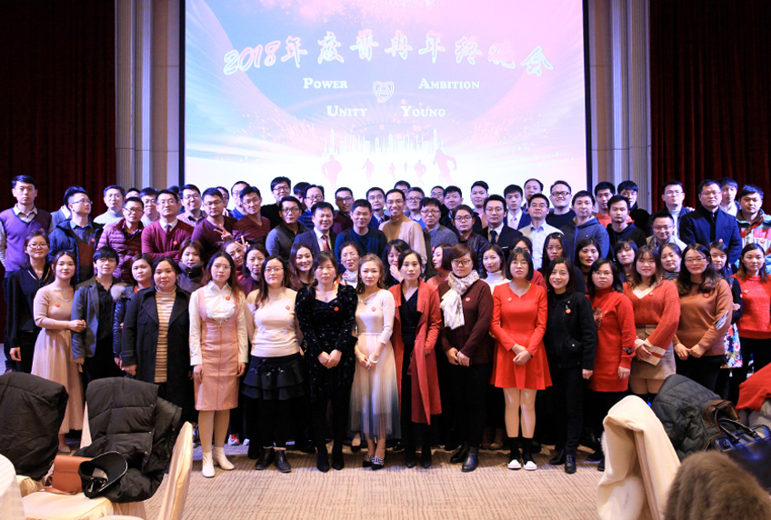 2018年會(huì)
