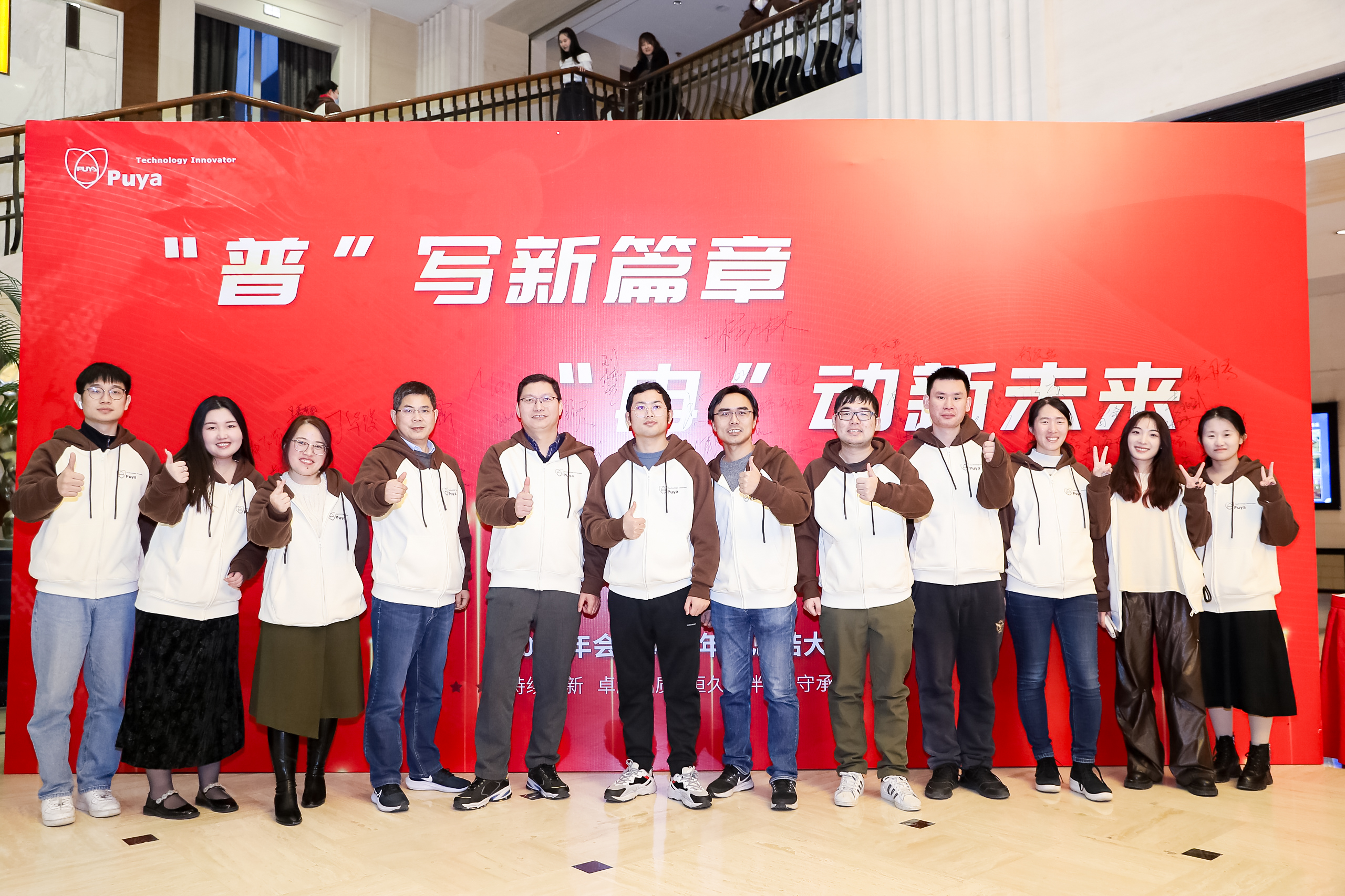 2023年會(huì)