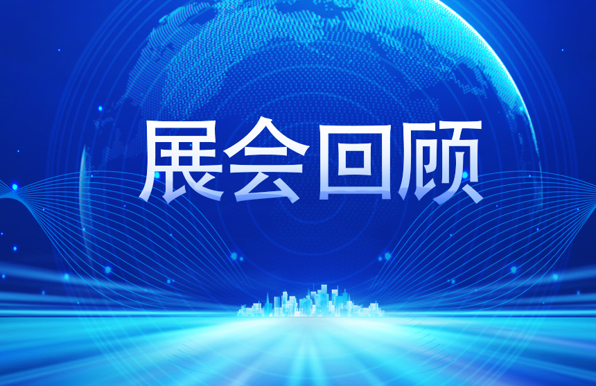 【展會(huì)回顧】尊龍·(中國(guó))股份2025慕尼黑上海電子展完美收官