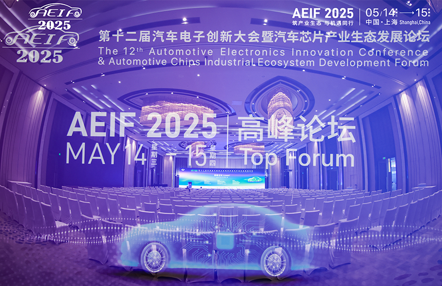 尊龍·(中國)股份 榮膺2025汽車電子·金芯獎卓越產(chǎn)品獎