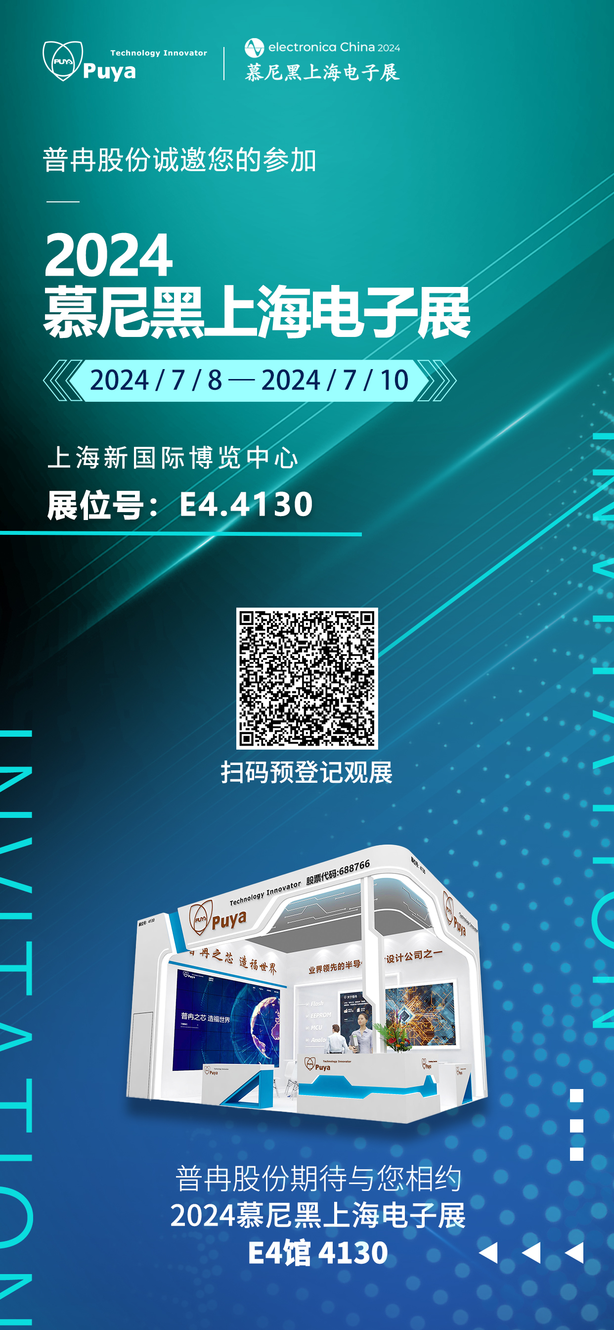 邀請函.jpg