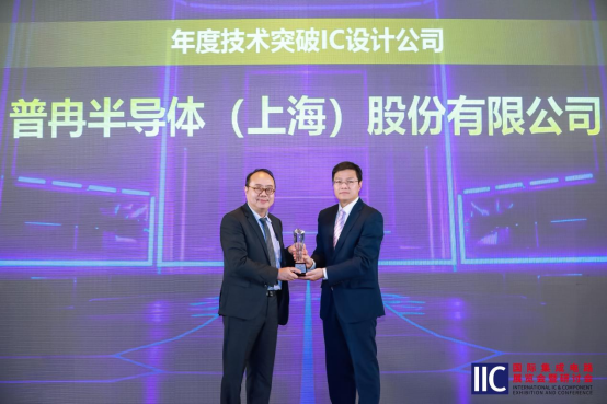 尊龍·(中國)半導體斬獲IIC 2025年度技術突破獎！用芯定義未來(圖2)